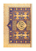 Al Raheeq Al Makhtoom (The Sealed Nectar) by Safi ur Rehman Mubarakpuri