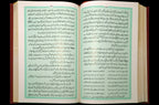 Al Raheeq Al Makhtoom (The Sealed Nectar) by Safi ur Rehman Mubarakpuri